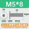 Tornillos de cabeza fina de acero inoxidable 304, tornillos de cabeza ciruela, ranura de ciruela CM, M2/M3/M4, tornillos de cabeza plana grandes con alambre para máquina