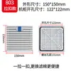 Grupo de Tela de Filtro de Ventilação para Ventilador ZL-803/804/805/806 Filtro de Grade para Ventilador de Gabinete Tela à Prova de Poeira