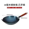 Olla de Hierro Zhangqiu Mismo Estilo Wok de Fondo Redondo Olla de Hierro Cocina Casera Olla de Hierro Forjada a Mano Antigua Sin Recubrimiento Antiadherente