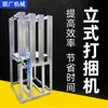 Máquina pneumática de embalagem de vestuário com prensa superior, máquina de enfardamento, máquina de embalagem de jaquetas de plumas, compressor simples de roupas, pequena máquina de enfardamento