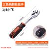 Llave de matraca Hoyo de Tres Colores con Cabezal de Socket de Doble Propósito, Mango Largo Flexible Curvado, Tipo de Herramienta para Reparación de Automóviles Manivela