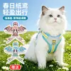 Nueva Correa para Gato con Diseño de Forma H Anti-Escape, Arnés Ajustable Anti-Insectos para Mascotas, Correa para Perro al por Mayor