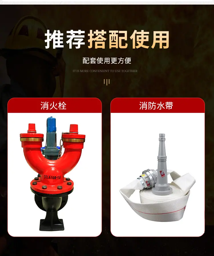 水泵接合器_04.jpg