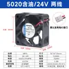 5cm 5cm 5020 5V 12V 24V USB Chasis Gabinete Fuente de Alimentación Ventilador de Refrigeración Silencioso de 50mm