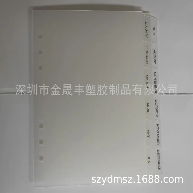 PP分隔页3