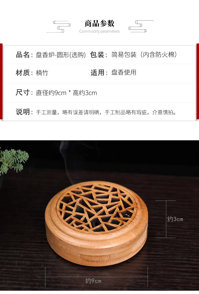楠竹盘香炉-合集 (3).jpg