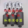 195 1115 1125L28 Motor Diésel Monocilíndrico Tractor de Cuatro Ruedas Silenciador Engrosado Tubo de Escape Chimenea