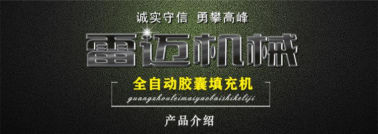 全自动胶囊填充机 (1)