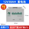 Batería Jinbo 12V38Ah Libre de Mantenimiento 6-Gfm-38 Dc Pantalla Ups Sala de Computadoras Comunicación Solar Protección contra Incendios