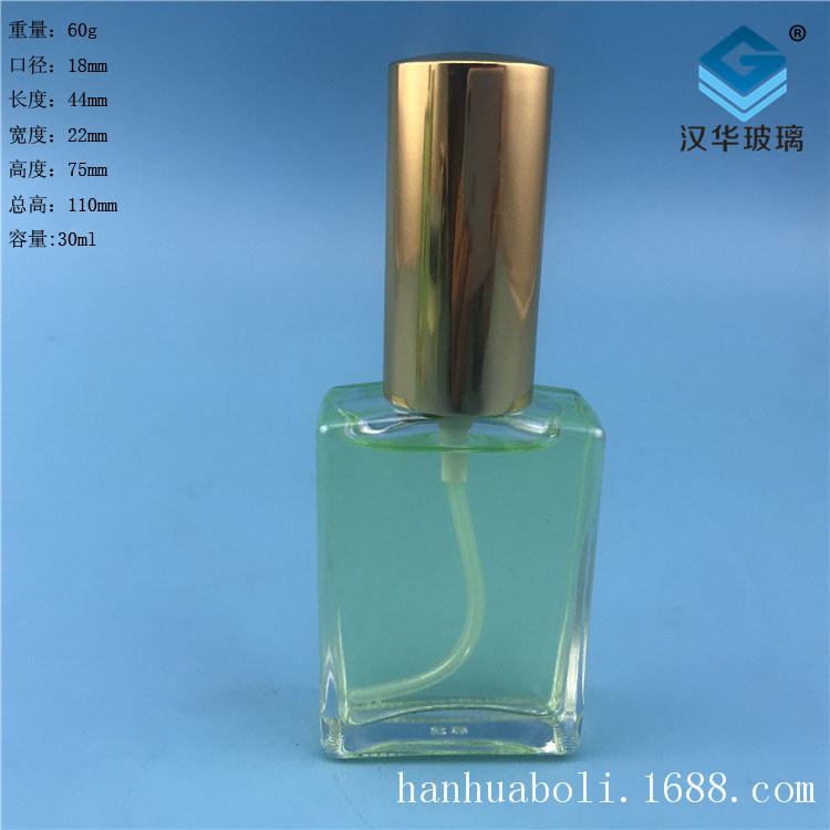 30ml晶料长方形香水瓶