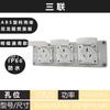 Tomada à prova d'água Zhenggong para exterior de plástico com três-cinco furos 10A16A painel de tomada novo padrão nacional grau industrial