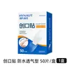 Tirita médica Heshe Heino, bonita, impermeable, transpirable, para baño, antidesgaste, para heridas pequeñas, venta al por mayor