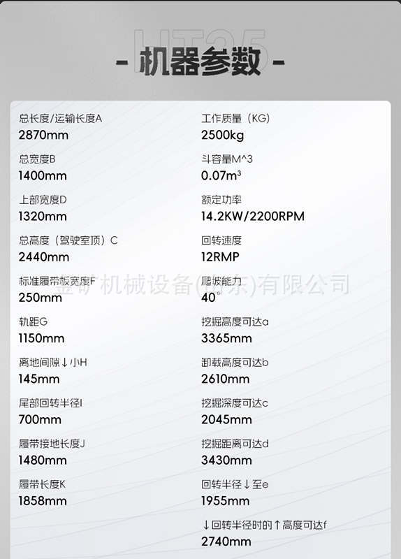 HT25中文_03_
