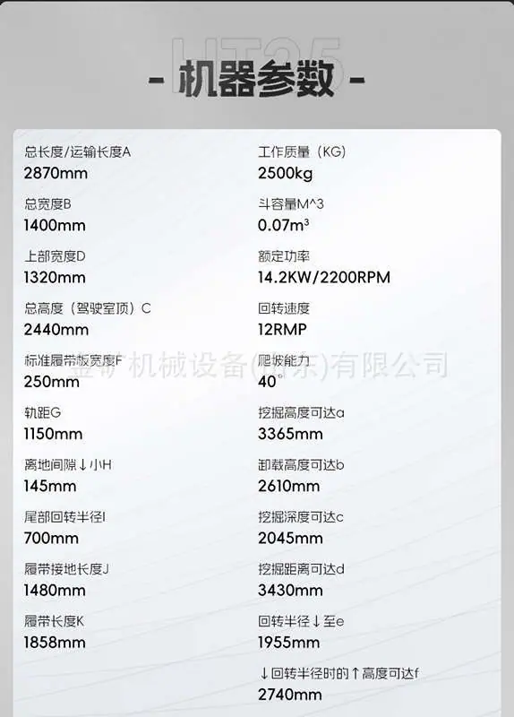 HT25中文_03_
