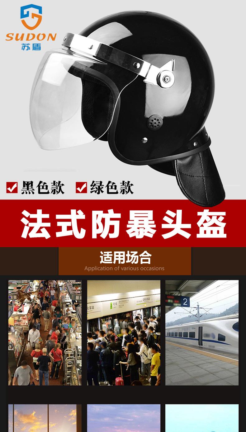 黑色法式防暴头盔描述_01.jpg