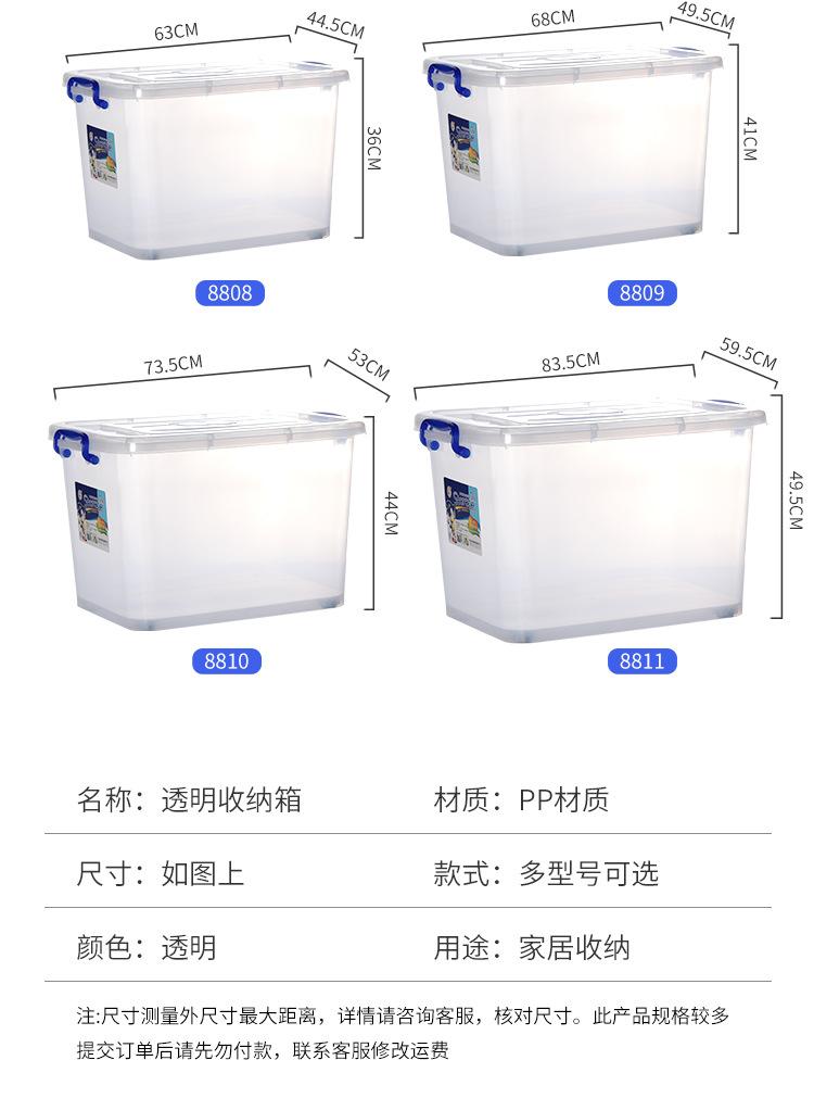 透明收纳箱_07.jpg