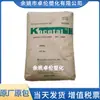 Gránulos de plástico de poliacetal POM K700 Corea Kolon resistentes al calor, resistentes al desgaste, de alto flujo para moldeo por inyección de contenedores de almacenamiento