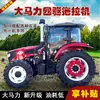 Tractor agrícola de cuatro ruedas motrices, Grandus 2004, transportador de orugas de alta potencia, rotocultivador, tractor de cuatro ruedas