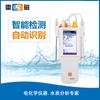 Leimagnetic medidor de iones portátil PXBJ-286F/287L probador de concentración de iones analizador de calidad de agua de mano