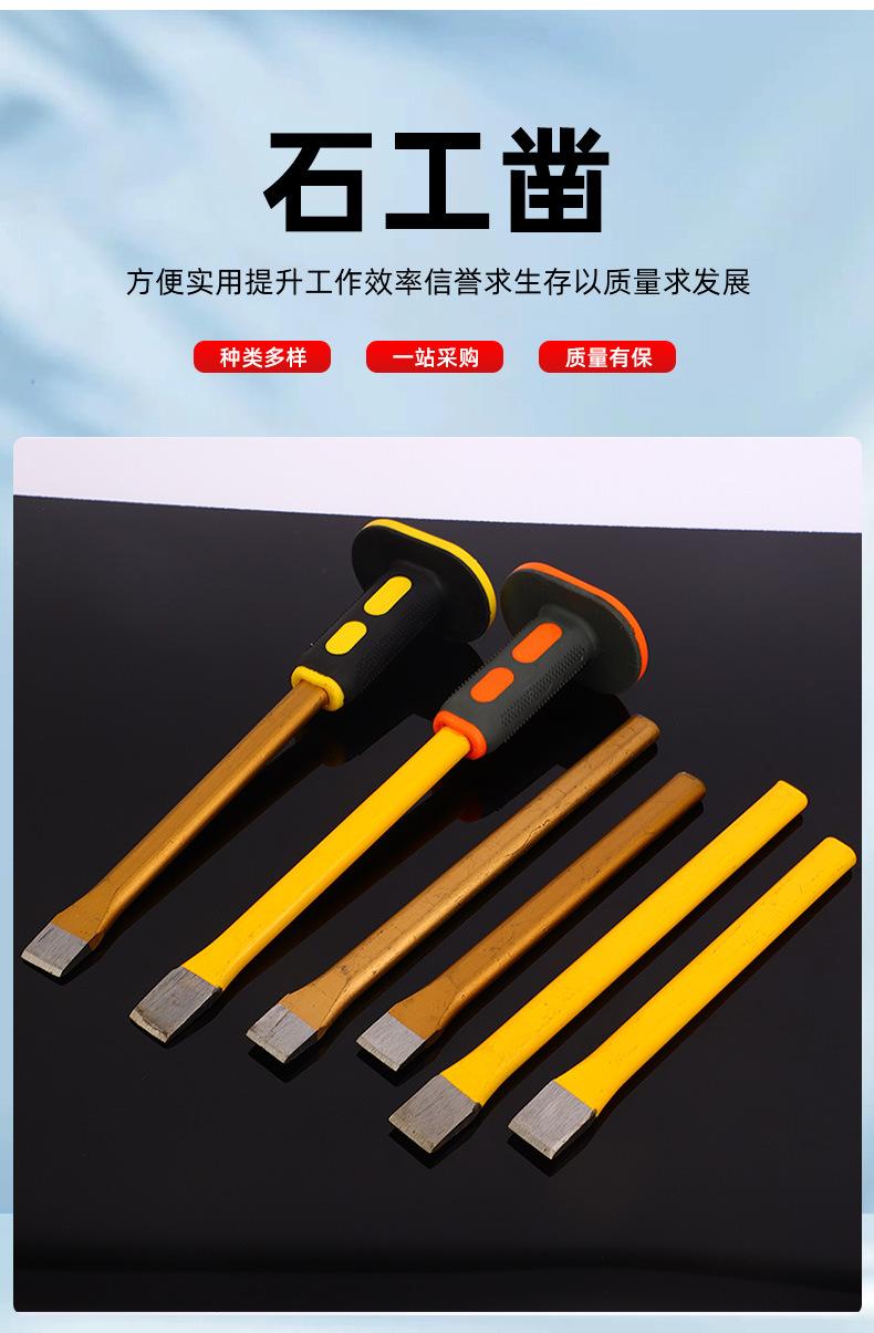 石工凿_04.jpg