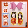 Red Velvet Seulgi, Beizhuhyun, Kim Yerim, Pegatinas Fuwa, Pegatinas de Puerta de Año Nuevo, Parejas de Material, Mercancía de Celebridades