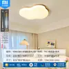 Luz Principal para Sala de Estar Estilo Creme de Madeira Natural 2025 Novo Modelo Forma de Nuvem Luz de Teto Full-Spectrum Protetora para os Olhos Luminárias Zhongshan para Toda a Casa