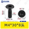 Parafuso Torx de Cabeça Escareada Aço Inoxidável 304 Zinco Preto Parafuso de Máquina Torx de Cabeça Chata Gb2673 M2M3M4M5M6M8