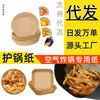 Fabricante de papel para air fryer, forminhas de cupcake, papel sem óleo, caixas retangulares de papel para air fryer, pratos grandes