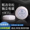 Jabón Redondo Desechable de Hotel Jabón Pequeño Artículos de Aseo de Baño de Hotel Jabón Pequeño Redondo para Lavado de Manos Mayoreo de Casa de Baños Grande