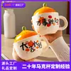 Taza de Cerámica Naranja Estilo Chino con Tapa, Taza Impresa con Buena Suerte y Buena Fortuna, Souvenir de Vacaciones, Taza de Regalo Creativa