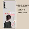 Adequado para Capa de Celular Huawei Enjoy 20se hauwei Simples PPA-AL20 Menina Imagine 20se Desenho Cantando