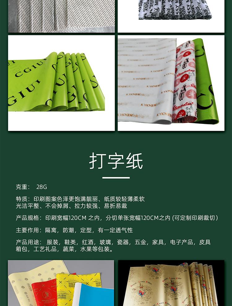 服装拷贝纸.jpg