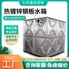Fábrica Mayorista de Tanques de Agua de Shandong Tanque de Agua de Placa de Acero Galvanizado en Caliente Tanque de Almacenamiento Modular Ensamblado Proyecto Instalación en Sitio