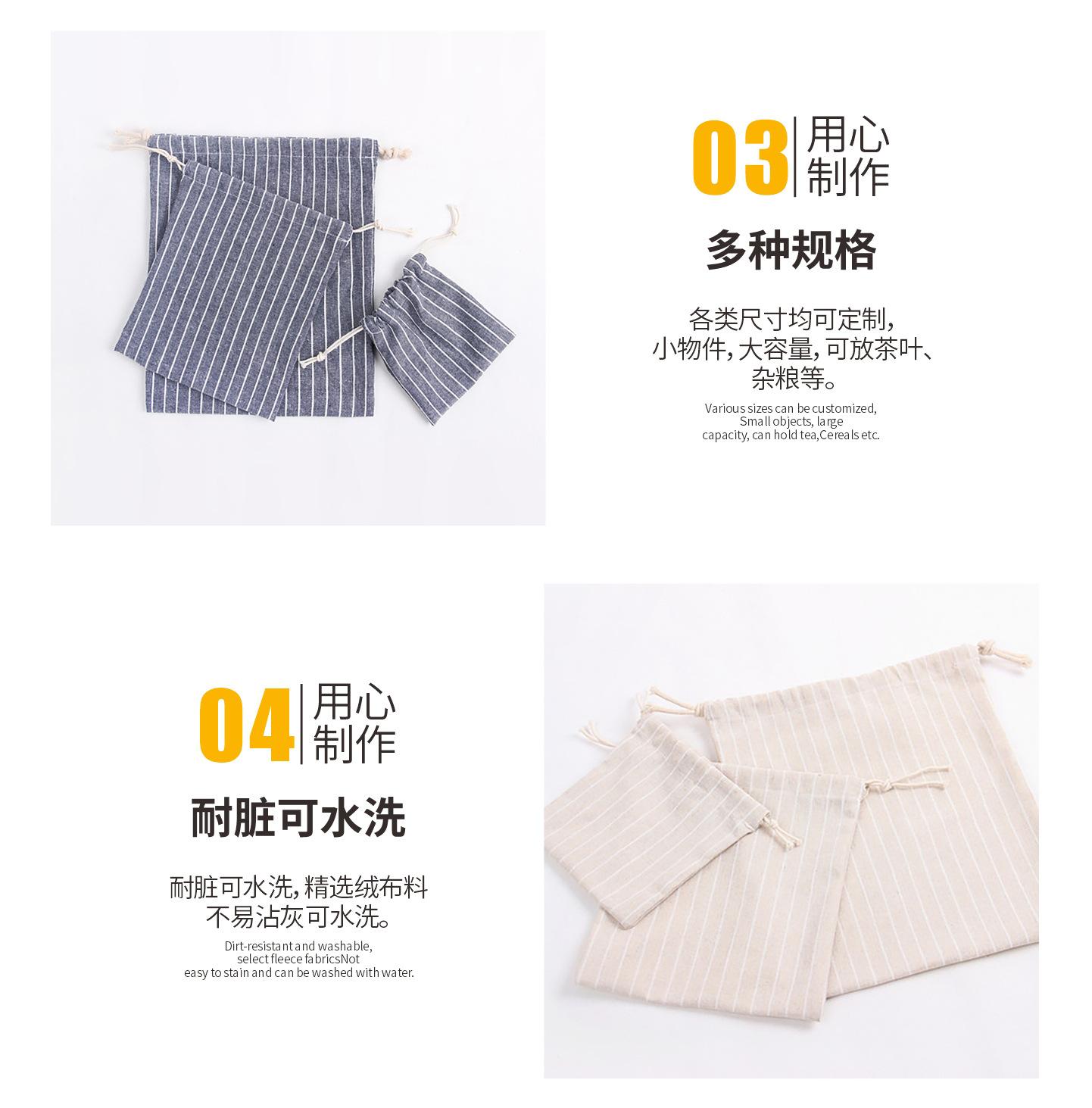 素色条纹束口袋_08