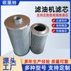 Elemento de Filtro de Aceite Acero Inoxidable Plegable Eliminación de Impurezas de Aceite Cartucho de Filtro de Alta Presión Planta de Energía de Mina de Carbón Máquina de Carga de Filtro de Aceite Elemento de Filtro
