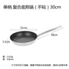 Sartén de Acero Inoxidable, Sartén Comercial Antiadherente, Sartén con Fondo Doble, Sartén Antiadherente de Fondo Compuesto para Restaurante, Sartén para Cocina de Inducción