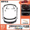 Aplicable a Tesla model3 labio delantero falda lateral labio trasero cola parachoques delantero cuchilla de aire aleta cuchilla de aire modificación piezas exteriores