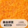 Bolsa de 500g de recambios de cuentas de 2.6mm, 265 colores, cuentas de fusión de alta calidad, venta al por mayor solo para tiendas físicas