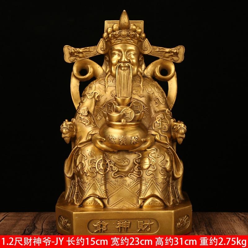 1.2尺财神爷.jpg