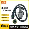 15066984 Válvula Solenoide Adecuada para Excavadoras, Camiones, Cargadores, Suministro Directo de Fábrica, Piezas de Excavadora