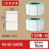 Papel de Impresión de Etiquetas Térmicas a Prueba de Agua, Autoadhesivo, Superficie Digital Lisa, Blanco, Colorido, Papel para Báscula, Takeaway, Logística Política, Pegatina de Impresión