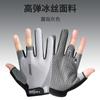 Guantes de Ciclismo Deportivos al Aire Libre de Seda Helada con Protección Solar de Medio Dedo Antideslizantes Transpirables Resistentes al Desgaste para Pesca