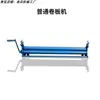 Máquina Pequeña de Crimpar Manual Máquina Pequeña de Redondear Ejes Máquina Curvadora de Placas Máquina Rodillo Crimpadora de Chapa Metálica Lámina de Aluminio Aislante Máquina Prensadora de Huesos Máquina Acanaladora