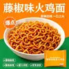 Fideos de pavo sabor salsa de soya con sabor a chile vine, ricos en salsa, fideos instantáneos, adecuados para snacks de medianoche, alimento snack empaquetado