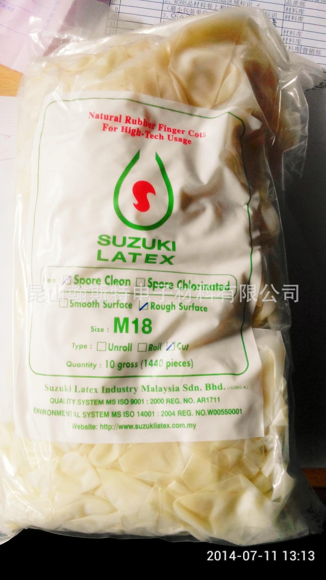 进口透明切口磨砂指套