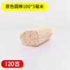 Palitos Redondos de Madera, Palitos de Helado, Materiales para Maquetas Hechas a Mano DIY, Palitos Redondos de Colores, Palitos de Helado de Madera Maciza, Palitos Pequeños de Madera