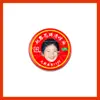 Aceite Esencial de Tongrentang de Zhao Lusi Aceite Refrescante Aceite Multiusos Material de Soporte Anti-Picazón Suministro para Puestos Mercancía de Celebridades