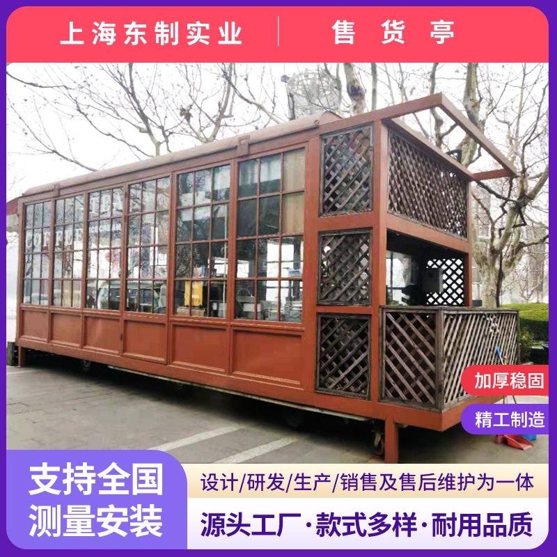 售货亭