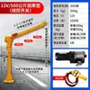 Grúa Montada en Vehículo al por Mayor, Grúa Pequeña de Pluma 12V/24V para Coches, Polipasto Eléctrico Doméstico 220V
