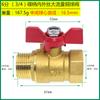 Precio especial válvula de latón 4 puntos DN15 válvula de bola de rosca interna y externa válvula para calentador de agua válvula HVAC válvula de bola de cobre corazón válvula recta